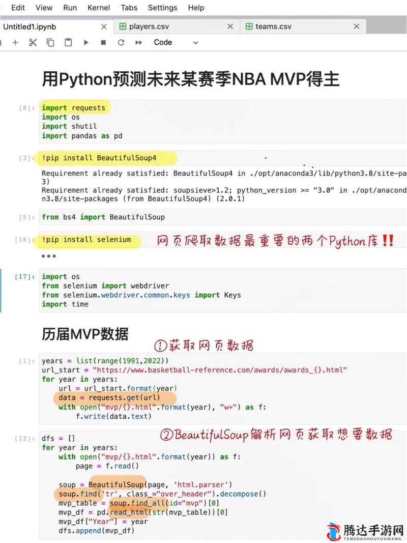 九幺免费版网站nba:精彩赛事聚集地