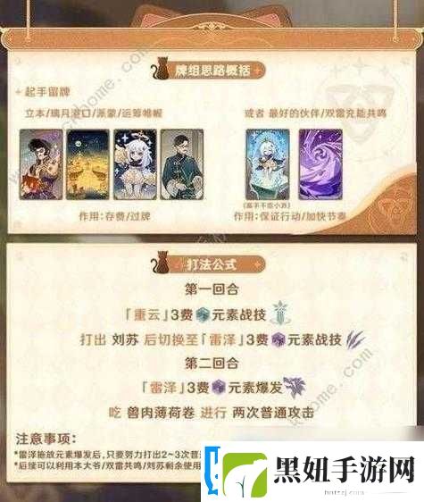 模拟江湖中击杀黑衣人收益全方位深度评测及详细解析