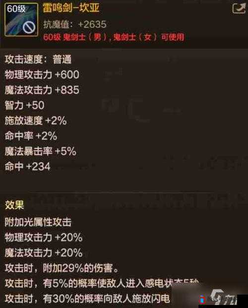 影之刃 3 玉玲珑 60 级技能实力解析
