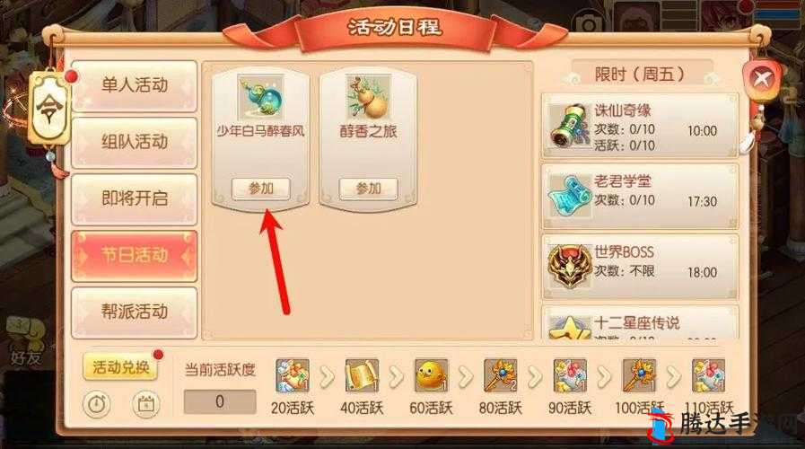 梦幻诛仙手游青云志精英5-1攻略详解:策略与技巧分享