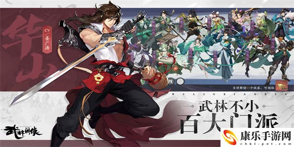 武林闲侠药王谷张景奇阵容怎么搭配