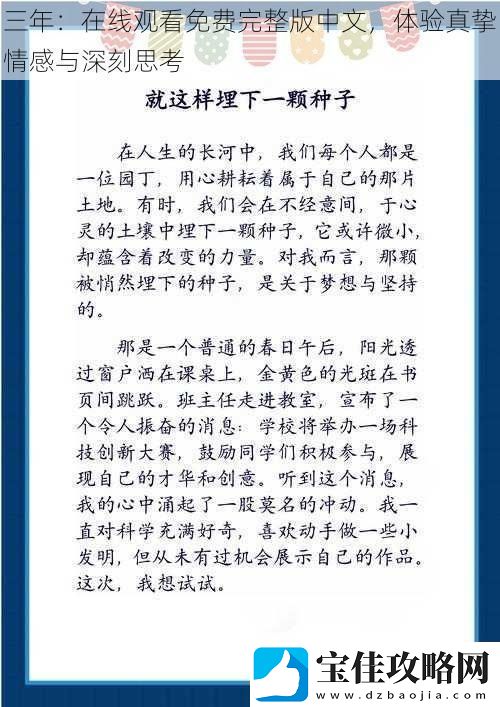 三年