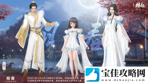 龙岁辞旧蛇迎新春