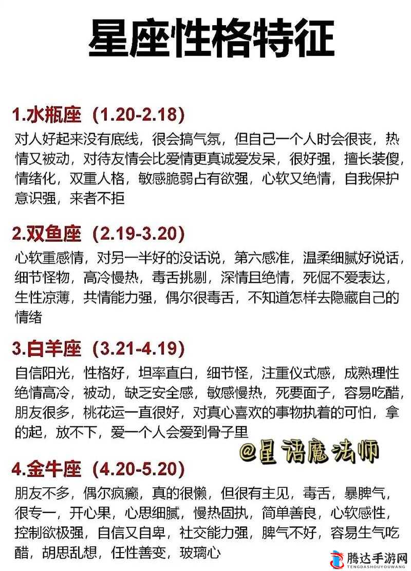 星座幻梦攻略解析:探秘杀气童话中的星座玩法