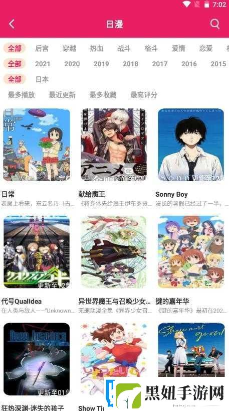 樱花官