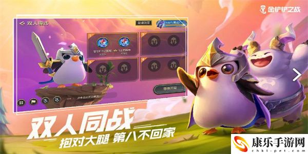 金铲铲之战大师0分输几把会掉 金铲铲之战大师0分掉段规则详解