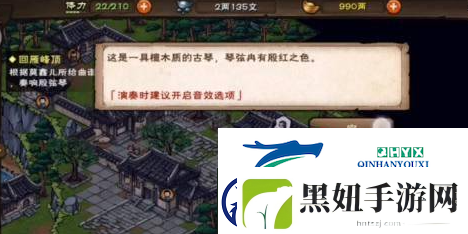 烟雨江湖湖畔琴音任务怎么做湖畔琴音任务攻略