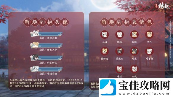 龙岁辞旧蛇迎新春