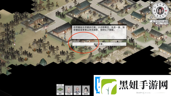 刀剑江湖路落魄剑侠支线全流程攻略