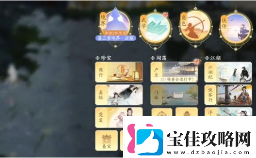 射雕手游金蝉脱壳技能怎么获得金蝉脱壳技能获取方法介绍