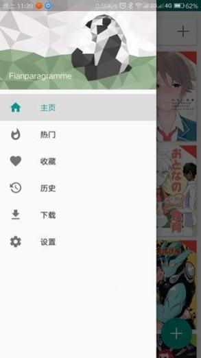 ehviewer绿色版1.9.8.0