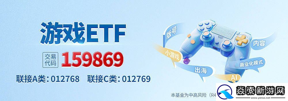 游戏ETF早盘领涨