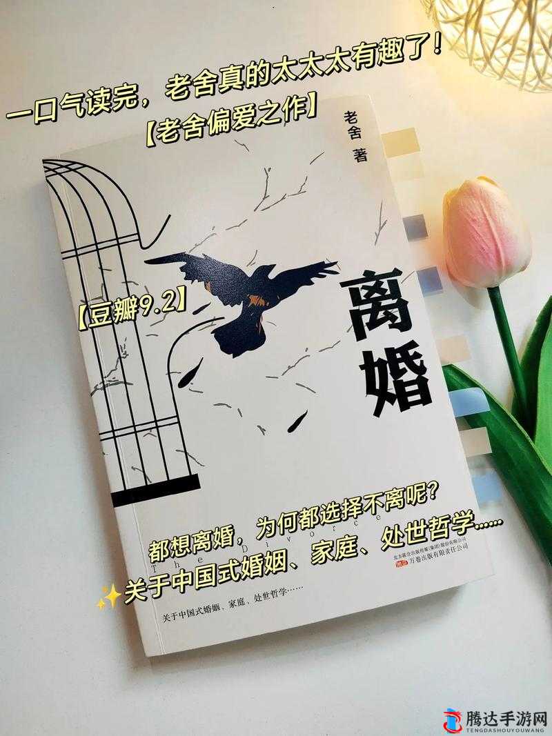 离婚两年了满足了父亲:如今生活如何