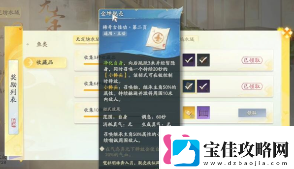 射雕手游金蝉脱壳技能怎么获得金蝉脱壳技能获取方法介绍