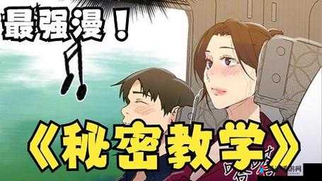 羞羞漫画网页版 sss 全新精彩内容来袭