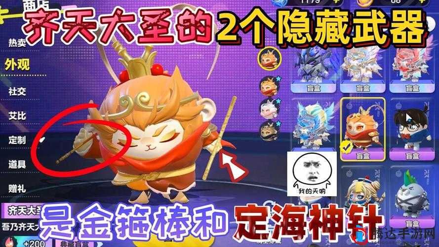天天酷跑大圣装备对比:令牌与定海神针的属性之争