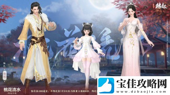 龙岁辞旧蛇迎新春