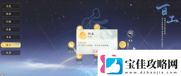 射雕手游金蝉脱壳技能怎么获得金蝉脱壳技能获取方法介绍