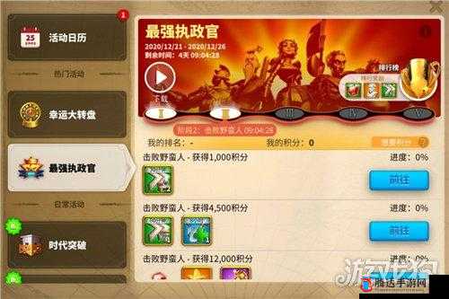 万国觉醒:探秘最强执政官活动周期,下一期活动何时上线