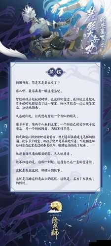 阴阳师区服化形录活动介绍及服务器形象征集活动参与方式