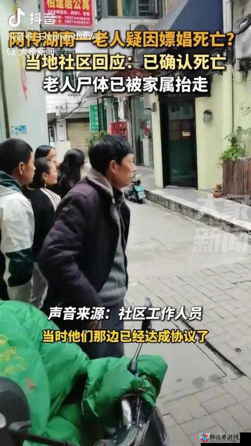 老人脱裤子叫老头玩:令人震惊的一幕