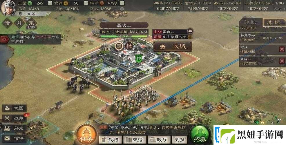 三国志战略版