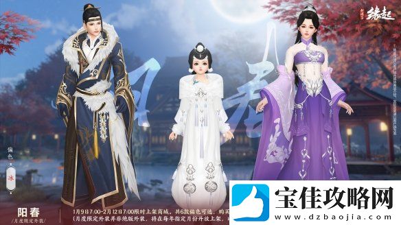 龙岁辞旧蛇迎新春