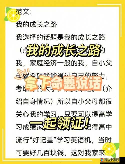《中国式家长成长之路:从传统到未来的成功跨越》