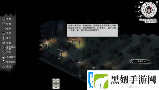 刀剑江湖路落魄剑侠支线全流程攻略