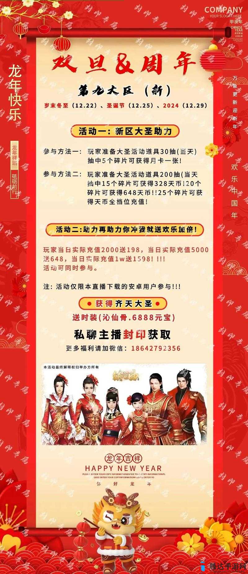 镇魔曲手游踏青寻芳流程详解与通关攻略全解析