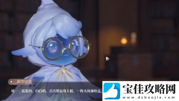 无限暖暖繁星入夜第二天怎么过