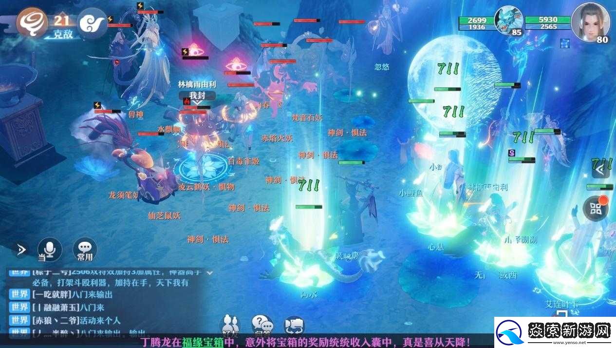 梦幻新诛仙全面解析