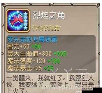 刀塔传奇双头龙觉醒攻略:任务流程与技巧详解