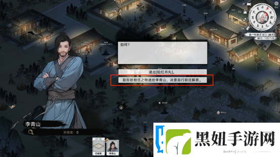 刀剑江湖路落魄剑侠支线全流程攻略