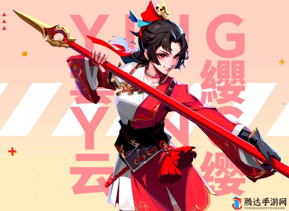 云缨拿枪奖励自己核心图:英姿飒爽展风采