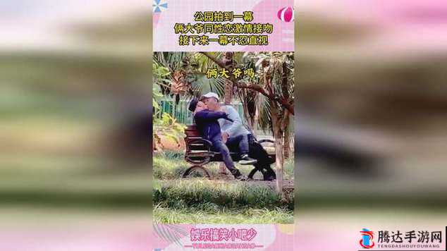 doddy 中国同性老头:一段跨越年龄的友谊