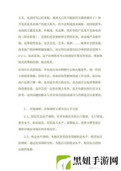 日本三线和韩国三线的市场定位有何不同:日本三线与韩国三线市场定位差异分析及其影响探讨