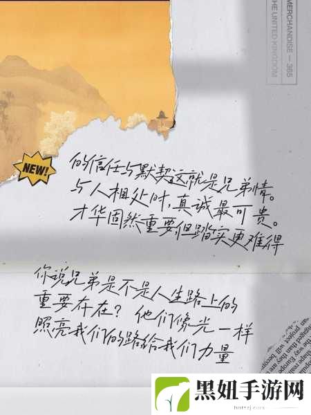 兄弟两个人一前一后:1. 兄弟情深:一前一后的默契与支持