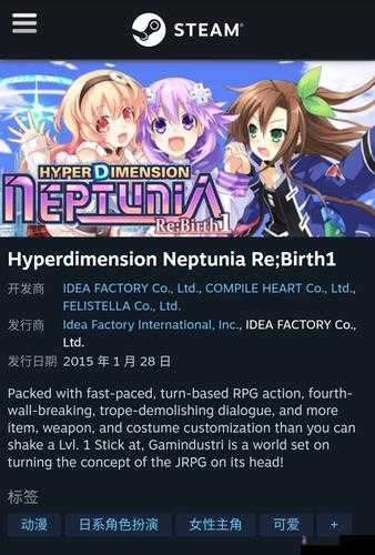 超次元游戏海王星重生1手柄失灵解决方法