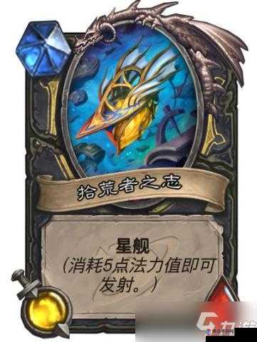 《炉石传说:养尸者的奥秘与图鉴》