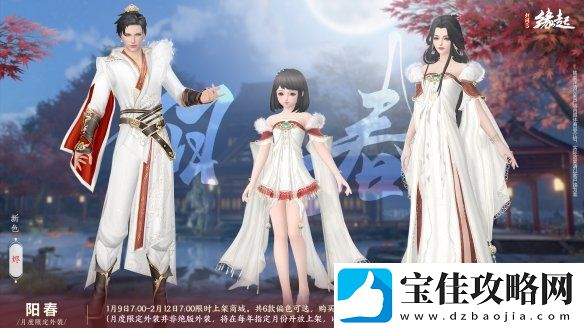 龙岁辞旧蛇迎新春