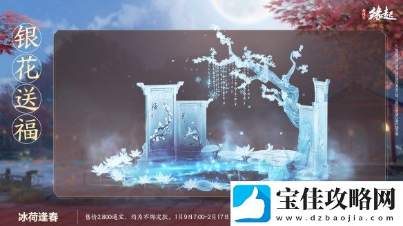 龙岁辞旧蛇迎新春