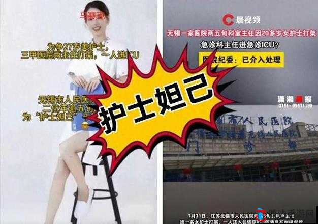 厕拍大神潜入医院事件引发关注