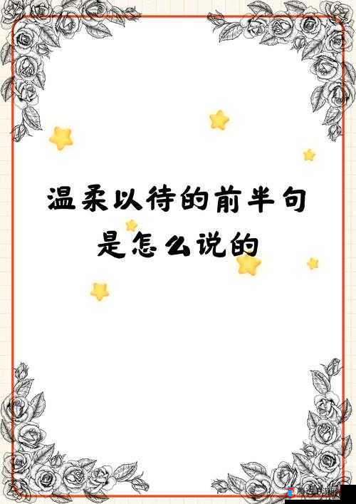 轻一点痛轻一点:请温柔对待
