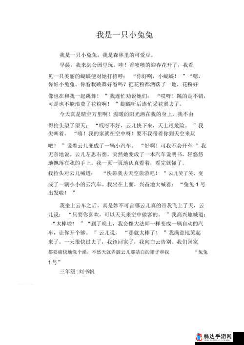 男生吸小兔兔的感觉:奇妙的体验