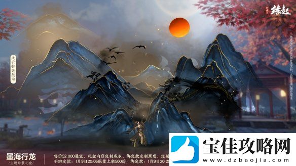 龙岁辞旧蛇迎新春