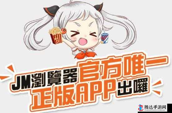 jmcomicronmic 官网:漫画爱好者的聚集地