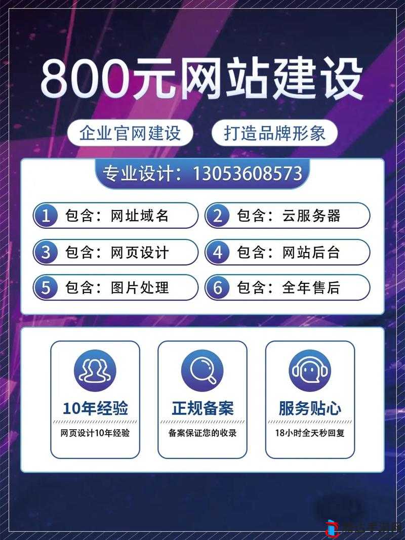 免费网站制作平台:轻松搭建专属网站