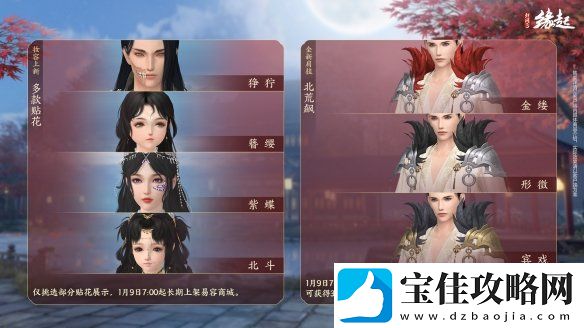 龙岁辞旧蛇迎新春