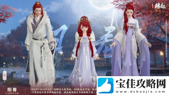 龙岁辞旧蛇迎新春
